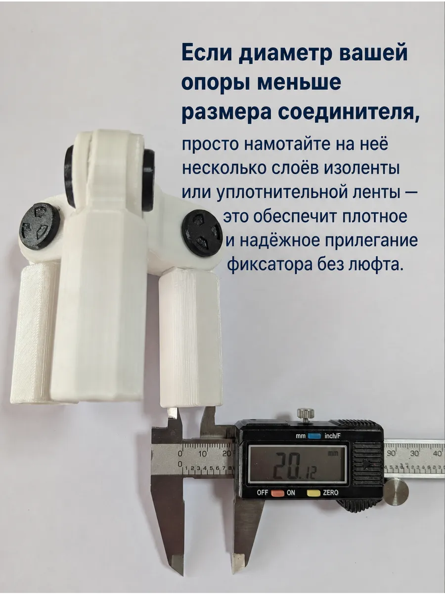 Соединители фиксаторы Трио D20 для шпалер, опор 1 шт.
