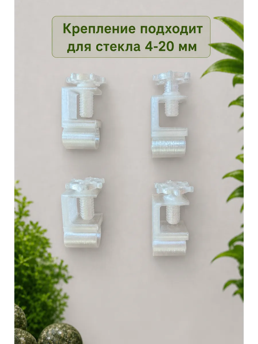 Мини-держатель для аквариумных растений пластиковый 4шт