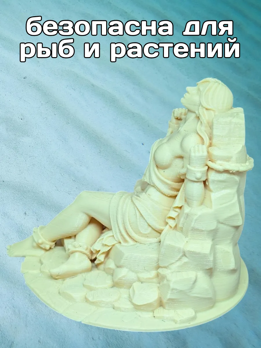 Декор для аквариума Андромеда