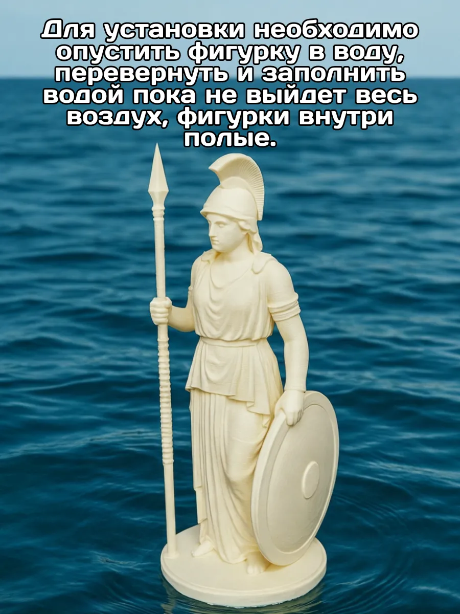 Декор для аквариума Афина