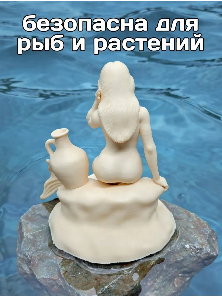 Декор для аквариума Русалочка