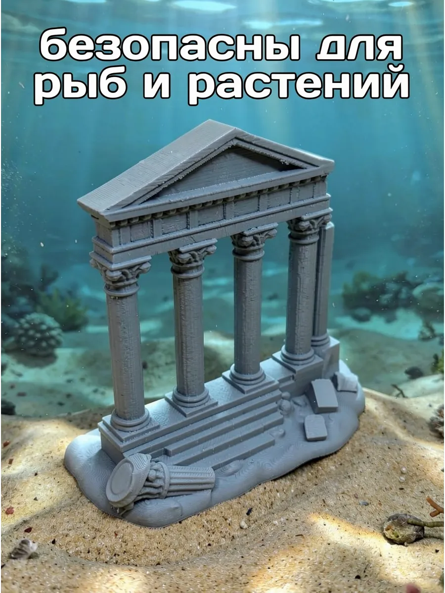 Декор для аквариума Колонны руины