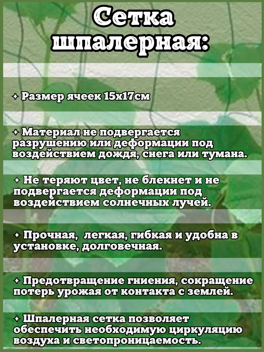 Комплект шарниры D12 шпалерная сетка для изготовления шпалер