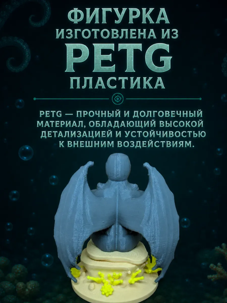 Декорация для аквариума Хранитель бездны Ктулху