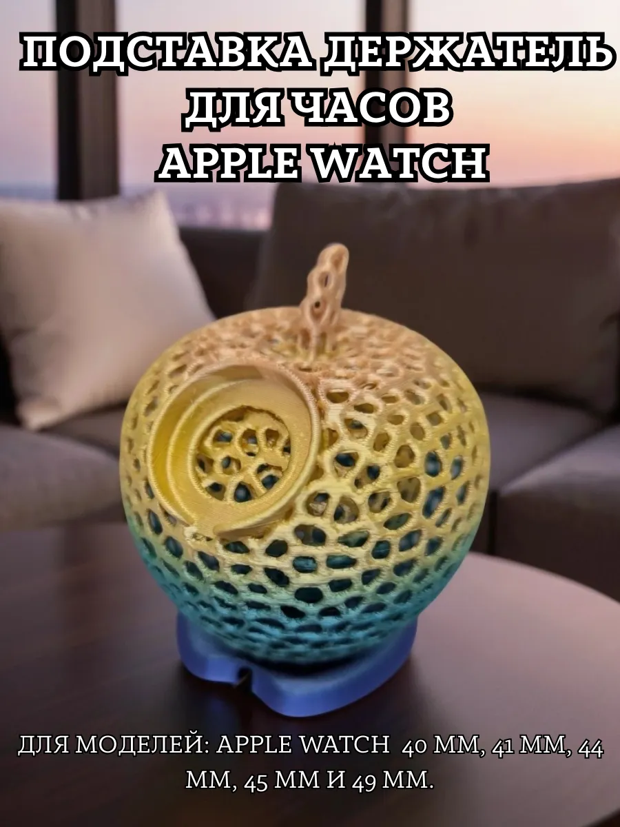 Подставка держатель для зарядки часов Apple Watch