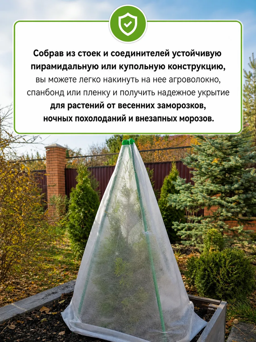 Соединители фиксаторы Трио D8 для шпалер, опор 2 шт.